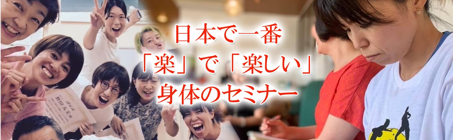 セミナーについて
